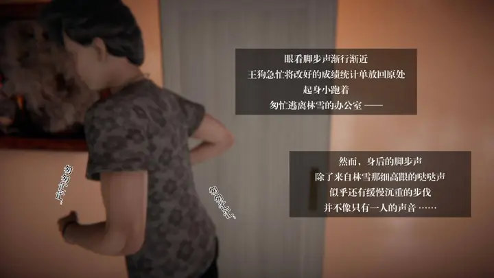 漫画《[3D]抹茶回忆录》大学篇第15张图