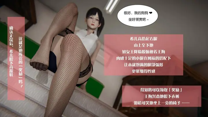 漫画《[3D]抹茶回忆录》大学篇第19张图