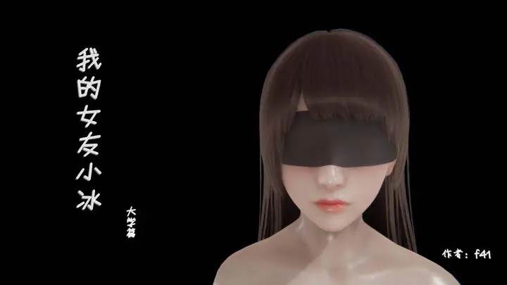 漫画《[3D]抹茶回忆录》大学篇第2张图