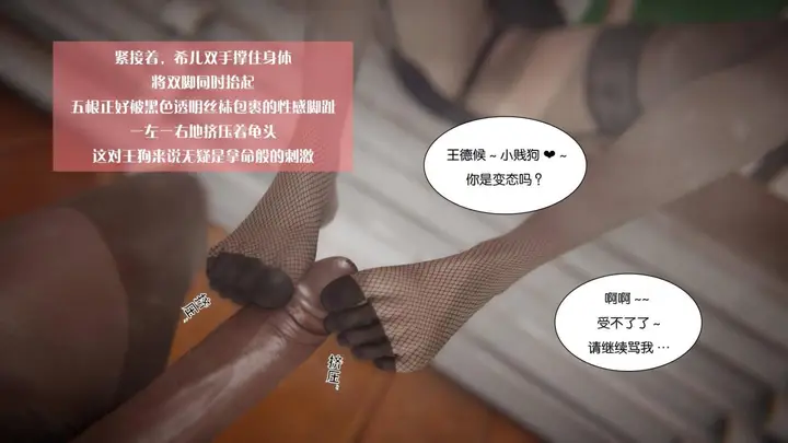 漫画《[3D]抹茶回忆录》大学篇第23张图