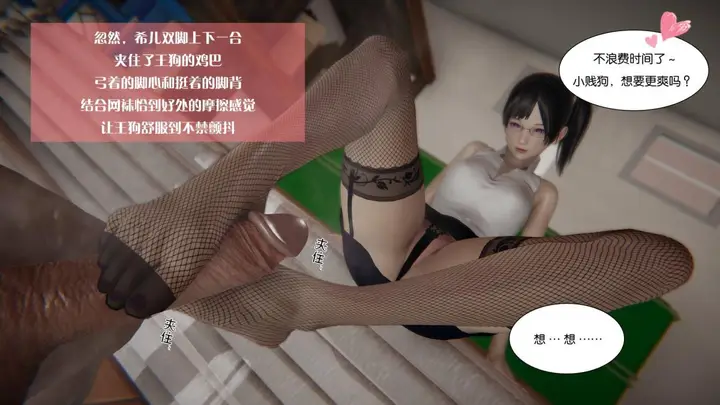 漫画《[3D]抹茶回忆录》大学篇第28张图