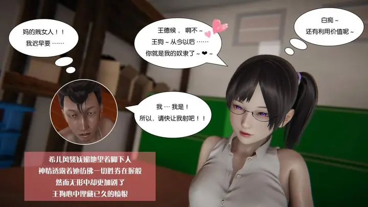 漫画《[3D]抹茶回忆录》大学篇第32张图
