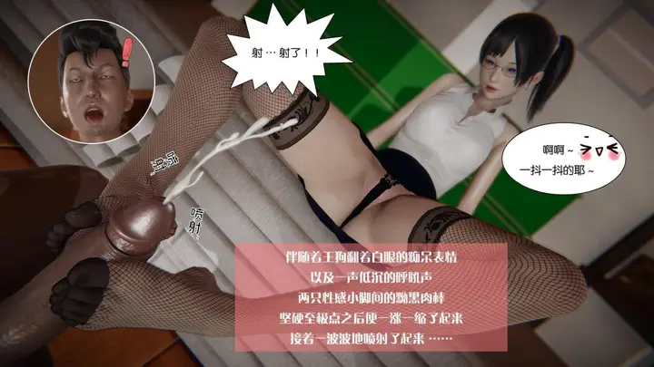 漫画《[3D]抹茶回忆录》大学篇第36张图