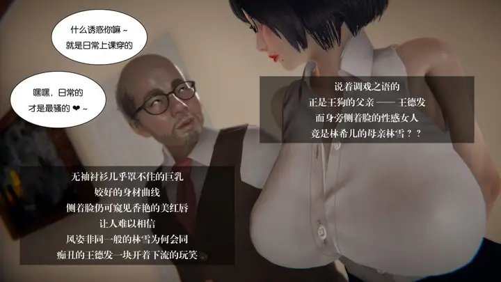 漫画《[3D]抹茶回忆录》大学篇第42张图