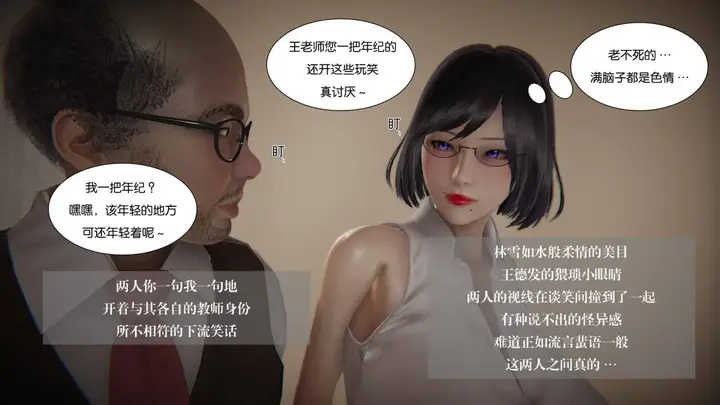 漫画《[3D]抹茶回忆录》大学篇第43张图