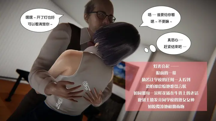 漫画《[3D]抹茶回忆录》大学篇第47张图