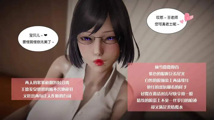 漫画《[3D]抹茶回忆录》大学篇第48张图