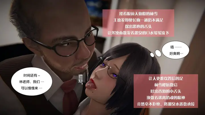 漫画《[3D]抹茶回忆录》大学篇第49张图