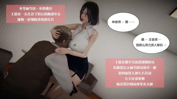 漫画《[3D]抹茶回忆录》大学篇第53张图