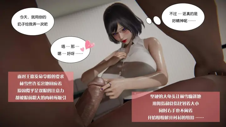 漫画《[3D]抹茶回忆录》大学篇第57张图