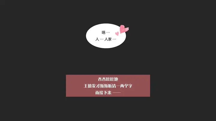 漫画《[3D]抹茶回忆录》大学篇第67张图
