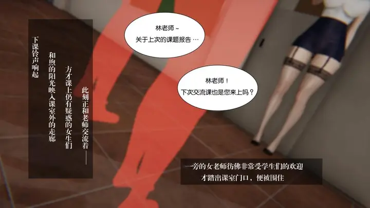 漫画《[3D]抹茶回忆录》大学篇第8张图