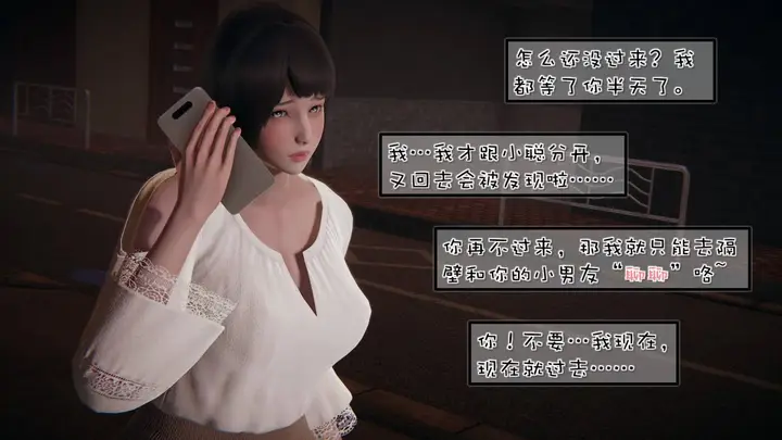 漫画《[3D]抹茶回忆录》洗浴兼职篇第11张图