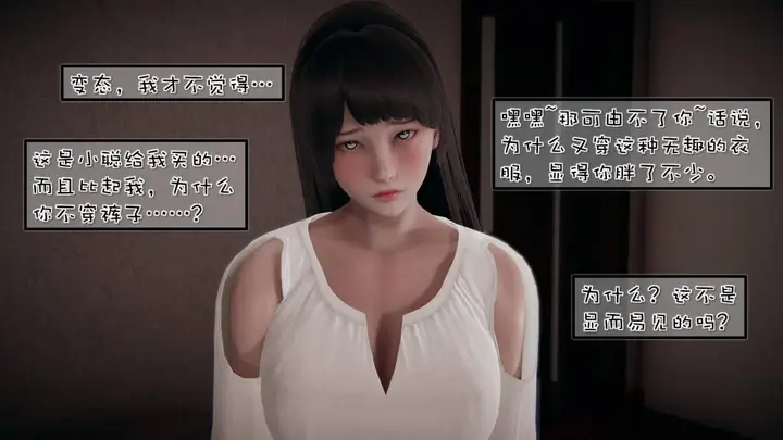 漫画《[3D]抹茶回忆录》洗浴兼职篇第14张图