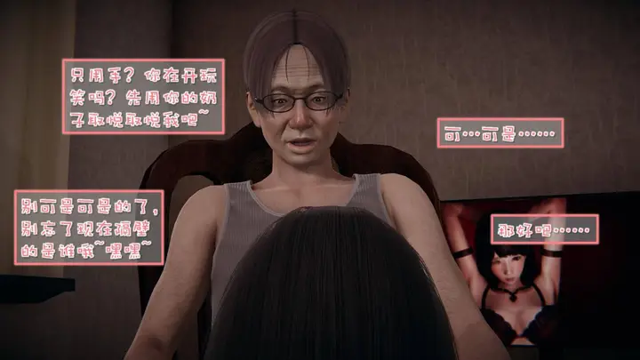 漫画《[3D]抹茶回忆录》洗浴兼职篇第18张图