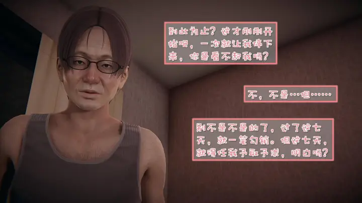 漫画《[3D]抹茶回忆录》洗浴兼职篇第34张图