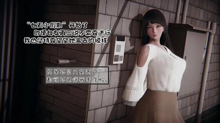 漫画《[3D]抹茶回忆录》洗浴兼职篇第4张图