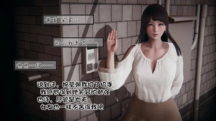 漫画《[3D]抹茶回忆录》洗浴兼职篇第5张图