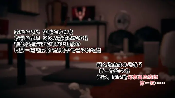 漫画《[3D]抹茶回忆录》洗浴兼职篇第60张图