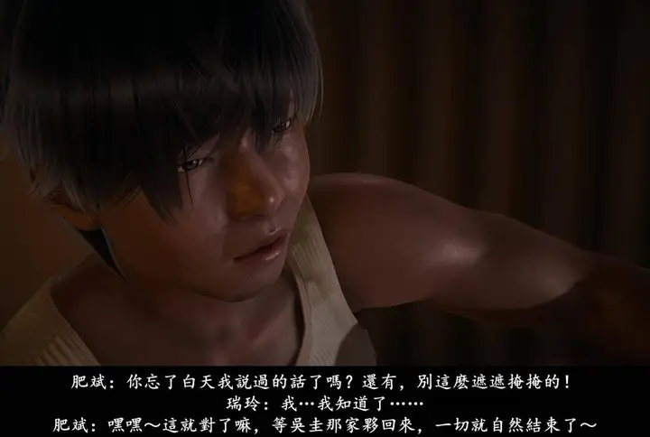 漫画《[3D]抹茶回忆录》临时女友篇第10张图