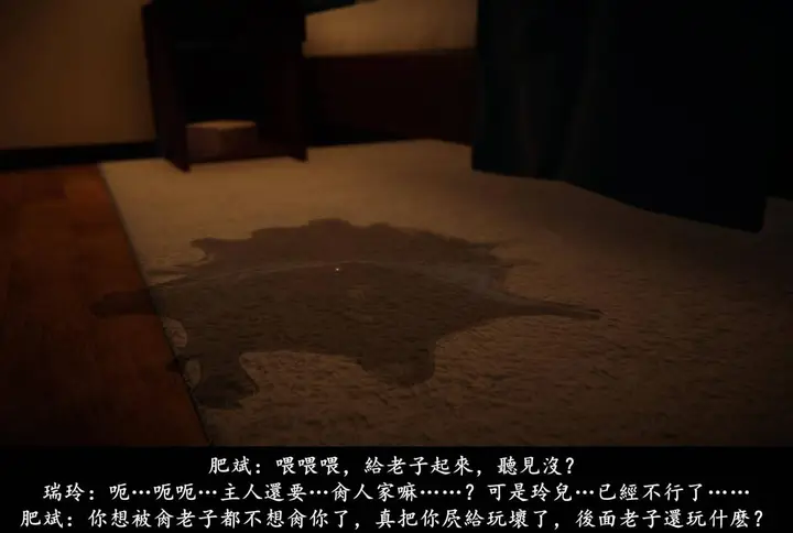 漫画《[3D]抹茶回忆录》临时女友篇第112张图