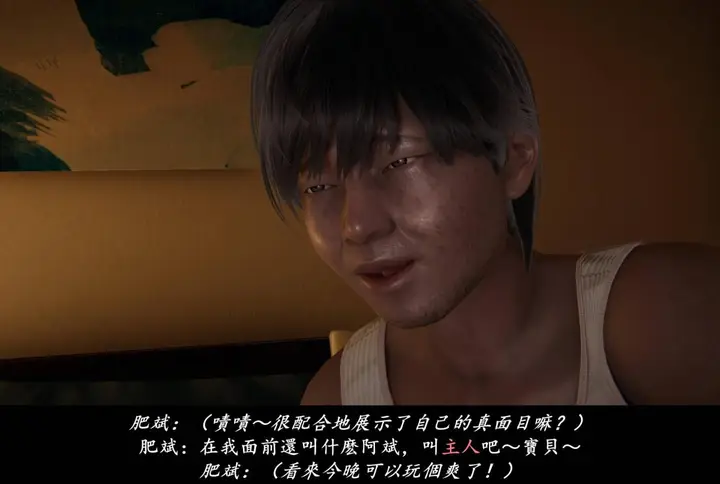 漫画《[3D]抹茶回忆录》临时女友篇第14张图