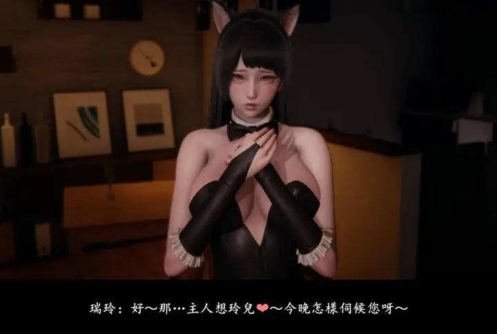 漫画《[3D]抹茶回忆录》临时女友篇第15张图