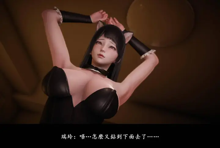 漫画《[3D]抹茶回忆录》临时女友篇第24张图