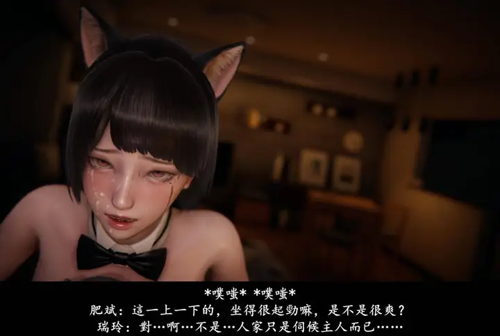 漫画《[3D]抹茶回忆录》临时女友篇第65张图