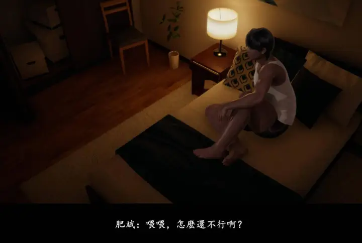 漫画《[3D]抹茶回忆录》临时女友篇第7张图