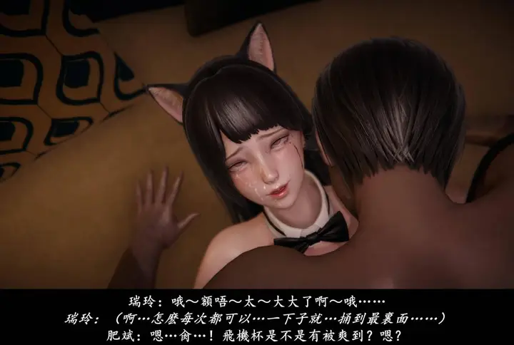 漫画《[3D]抹茶回忆录》临时女友篇第86张图