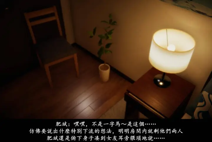 漫画《[3D]抹茶回忆录》临时女友篇第93张图