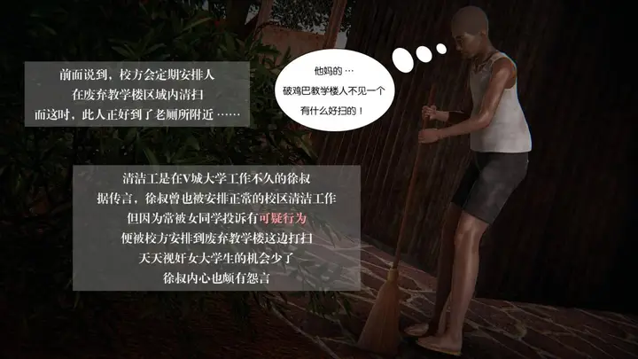 漫画《[3D]抹茶回忆录》大学篇第11张图