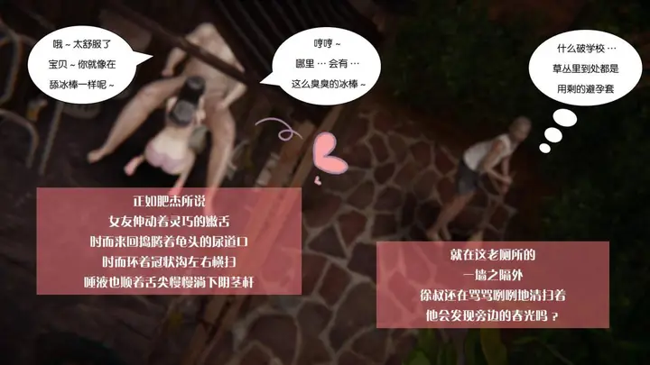 漫画《[3D]抹茶回忆录》大学篇第15张图