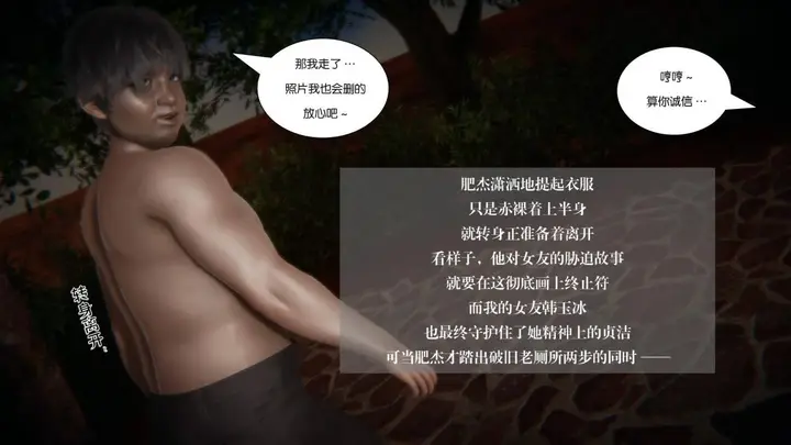 漫画《[3D]抹茶回忆录》大学篇第27张图