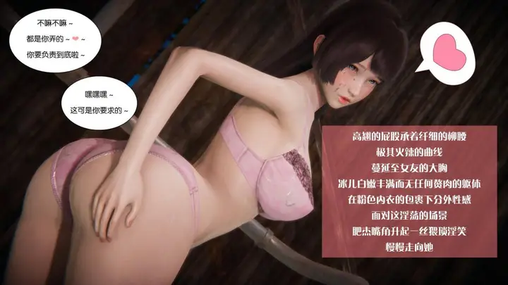 漫画《[3D]抹茶回忆录》大学篇第28张图