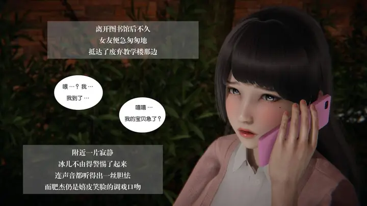漫画《[3D]抹茶回忆录》大学篇第3张图
