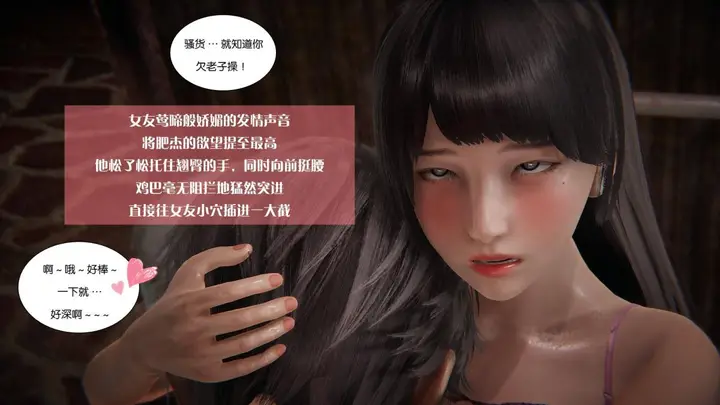 漫画《[3D]抹茶回忆录》大学篇第39张图