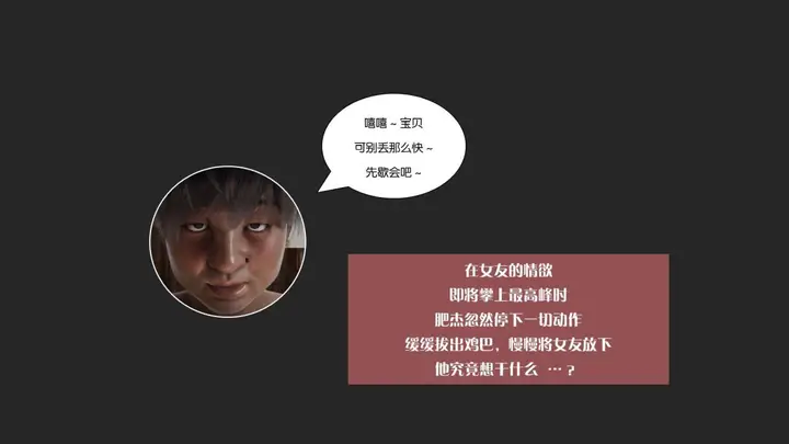 漫画《[3D]抹茶回忆录》大学篇第44张图