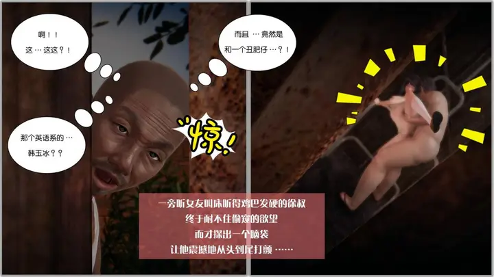漫画《[3D]抹茶回忆录》大学篇第48张图
