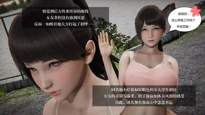 漫画《[3D]抹茶回忆录》大学篇第49张图