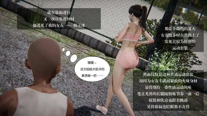 漫画《[3D]抹茶回忆录》大学篇第51张图