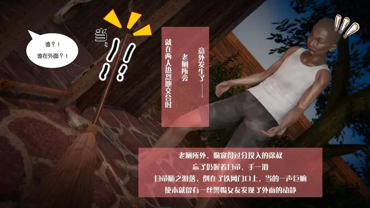 漫画《[3D]抹茶回忆录》大学篇第55张图