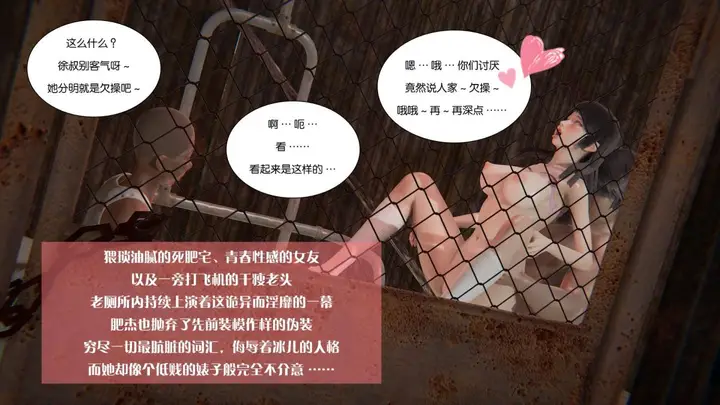 漫画《[3D]抹茶回忆录》大学篇第63张图
