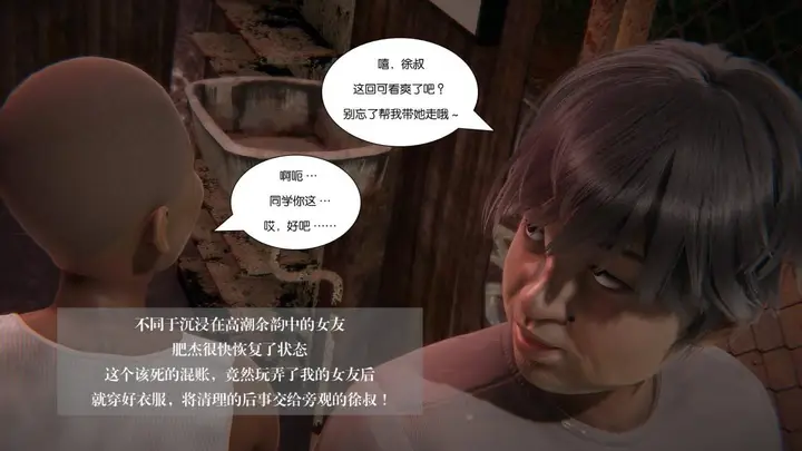 漫画《[3D]抹茶回忆录》大学篇第68张图