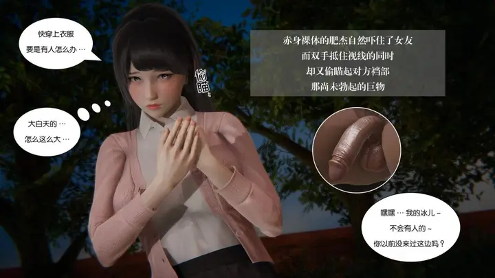 漫画《[3D]抹茶回忆录》大学篇第7张图