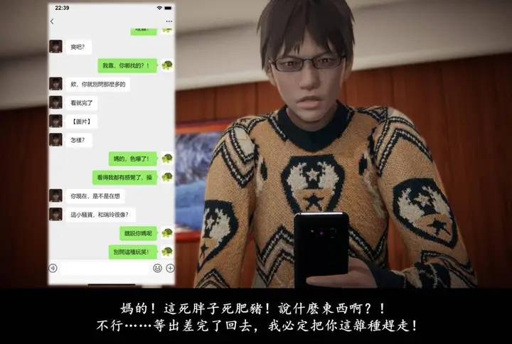 漫画《[3D]抹茶回忆录》临时女友篇第65张图