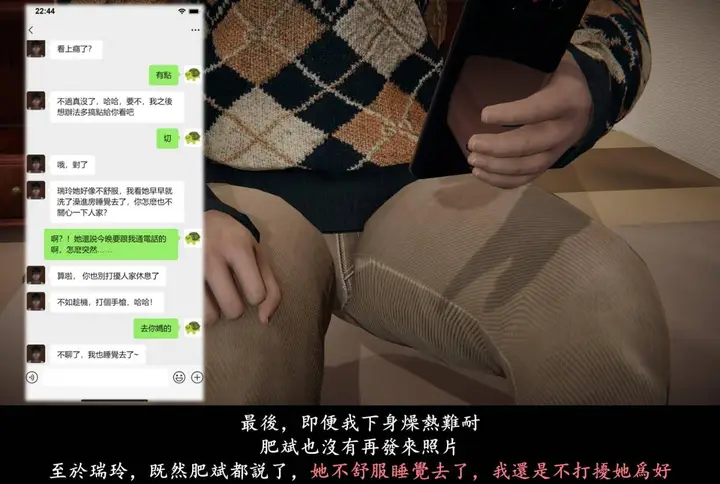 漫画《[3D]抹茶回忆录》临时女友篇第69张图