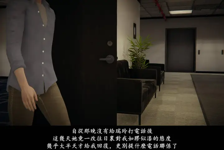漫画《[3D]抹茶回忆录》临时女友篇第79张图