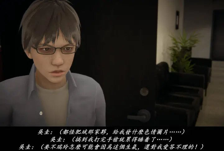 漫画《[3D]抹茶回忆录》临时女友篇第80张图